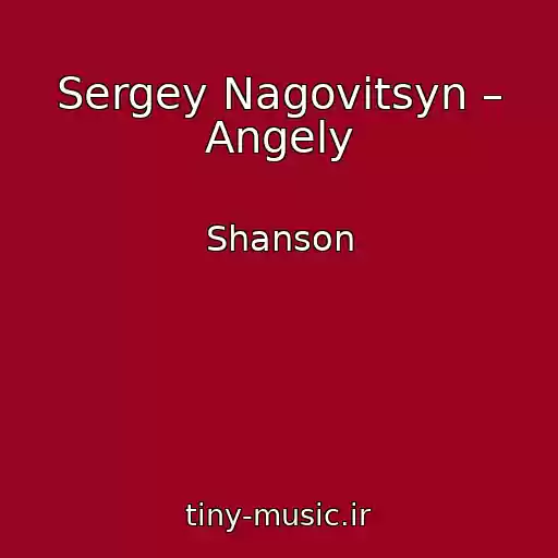کاور آهنگ Sergey Nagovitsyn – Angely از Shanson