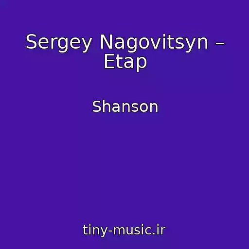 کاور آهنگ Sergey Nagovitsyn – Etap از Shanson