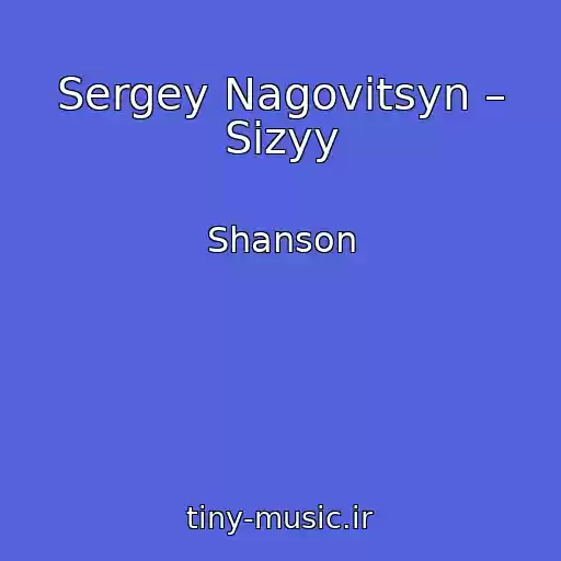 کاور آهنگ Sergey Nagovitsyn – Sizyy از Shanson