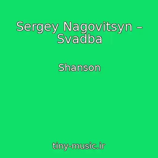 کاور آهنگ Sergey Nagovitsyn – Svadba از Shanson