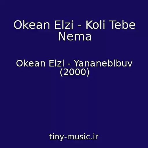کاور آهنگ Okean Elzi - Koli Tebe Nema از Okean Elzi - Yananebіbuv (2000)