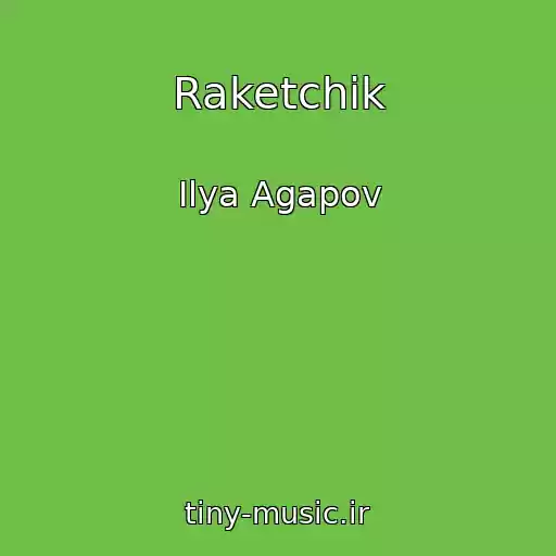 کاور آهنگ Raketchik از Ilya Agapov
