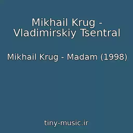 کاور آهنگ Mikhail Krug - Vladimirskiy Tsentral از Mikhail Krug - Madam (1998)