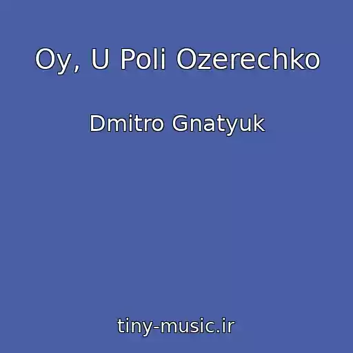 کاور آهنگ Oy, U Polі Ozerechko از Dmitro Gnatyuk