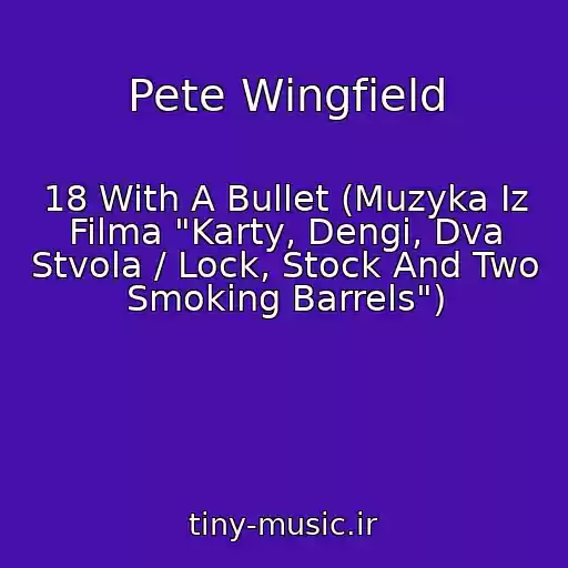 کاور آهنگ Pete Wingfield از 18 With A Bullet (Muzyka Iz Filma "Karty, Dengi, Dva Stvola / Lock, Stock And Two Smoking Barrels")