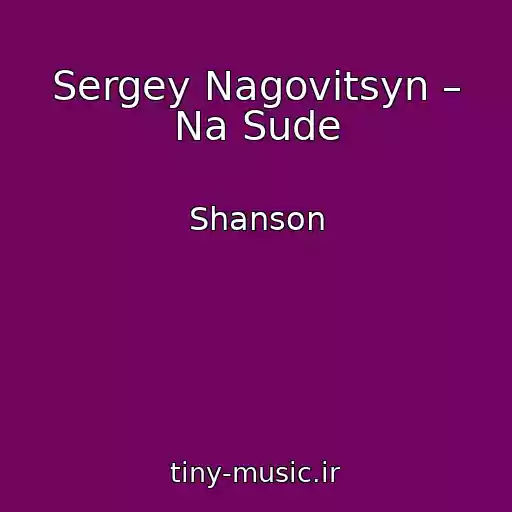 کاور آهنگ Sergey Nagovitsyn – Na Sude از Shanson