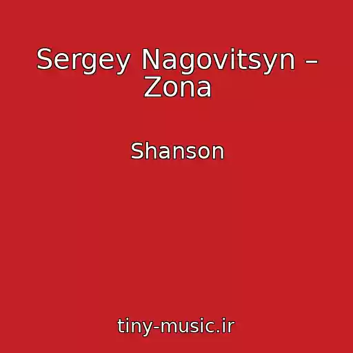 کاور آهنگ Sergey Nagovitsyn – Zona از Shanson