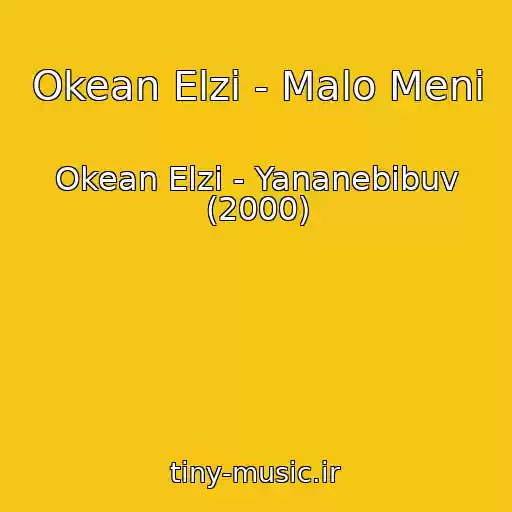 کاور آهنگ Okean Elzi - Malo Meni از Okean Elzi - Yananebіbuv (2000)