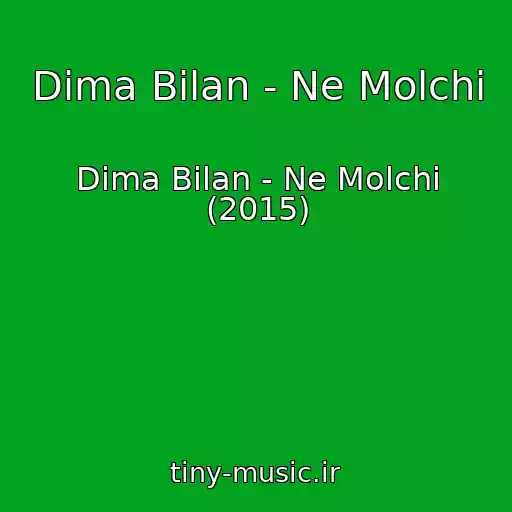 کاور آهنگ Dima Bilan - Ne Molchi از Dima Bilan - Ne Molchi (2015)
