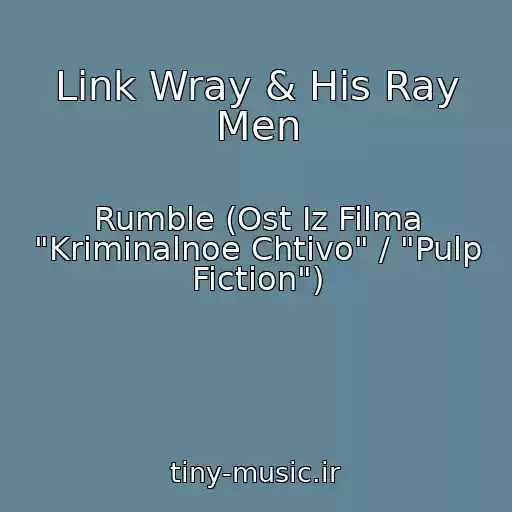 کاور آهنگ Link Wray & His Ray Men از Rumble (Ost Iz Filma "Kriminalnoe Chtivo" / "Pulp Fiction")