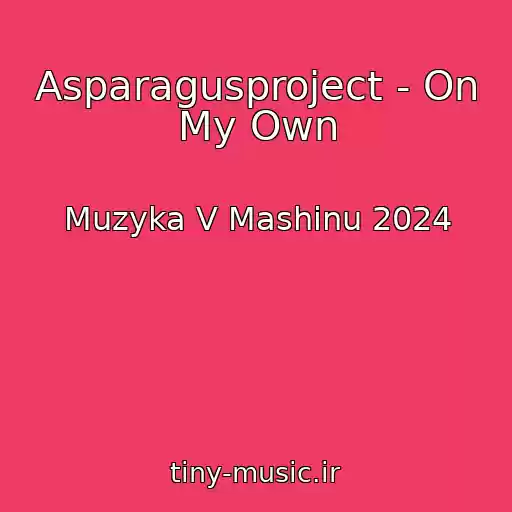 کاور آهنگ Asparagusproject - On My Own از Muzyka V Mashinu 2024