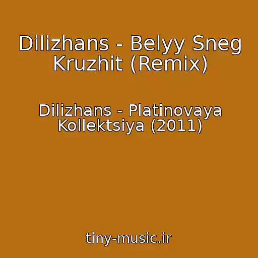کاور آهنگ Dilizhans - Belyy Sneg Kruzhit (Remix) از Dilizhans - Platinovaya Kollektsiya (2011)
