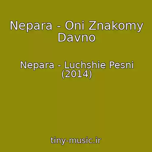 کاور آهنگ Nepara - Oni Znakomy Davno از Nepara - Luchshie Pesni (2014)