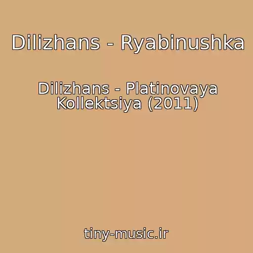 کاور آهنگ Dilizhans - Ryabinushka از Dilizhans - Platinovaya Kollektsiya (2011)