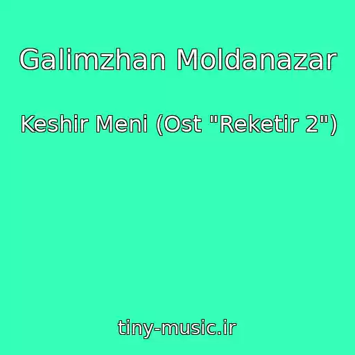 کاور آهنگ Galimzhan Moldanazar از Keshir Meni (Ost "Reketir 2")