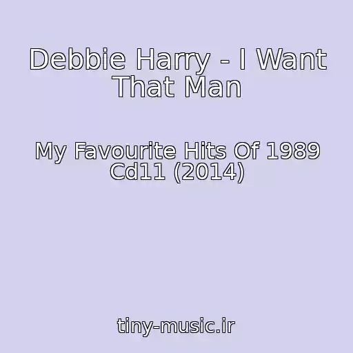 کاور آهنگ Debbie Harry - I Want That Man از My Favourite Hits Of 1989 Cd11 (2014)