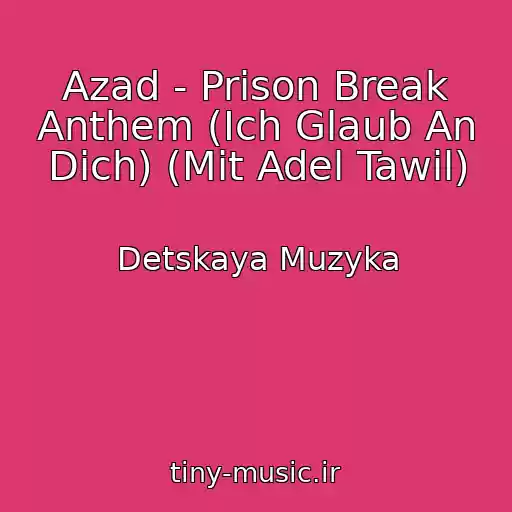 کاور آهنگ Azad - Prison Break Anthem (Ich Glaub An Dich) (Mit Adel Tawil) از Detskaya Muzyka
