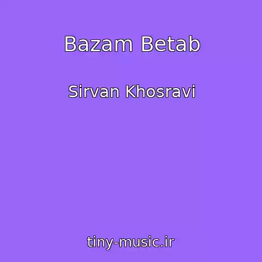 کاور آهنگ Bazam Betab از Sirvan Khosravi
