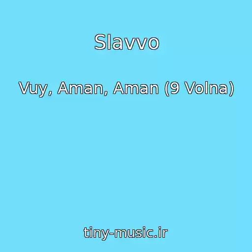 کاور آهنگ Slavvo از Vuy, Aman, Aman (9 Volna)