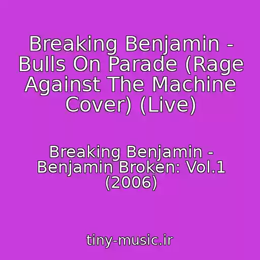 کاور آهنگ Breaking Benjamin - Bulls On Parade (Rage Against The Machine Cover) (Live) از Breaking Benjamin - Benjamin Broken: Vol.1 (2006)
