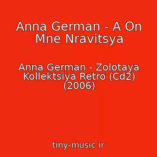 کاور آهنگ Anna German - A On Mne Nravitsya از Anna German - Zolotaya Kollektsiya Retro (Cd2) (2006)