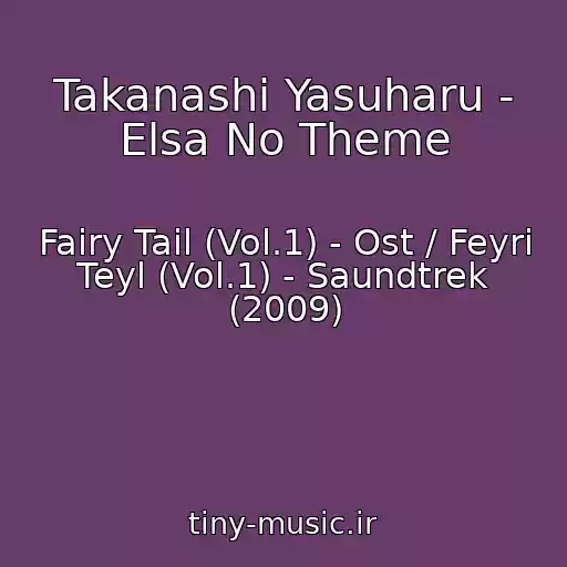 کاور آهنگ Takanashi Yasuharu - Elsa No Theme از Fairy Tail (Vol.1) - Ost / Feyri Teyl (Vol.1) - Saundtrek (2009)