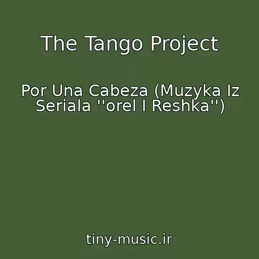 کاور آهنگ The Tango Project از Por Una Cabeza (Muzyka Iz Seriala ''orel I Reshka'')