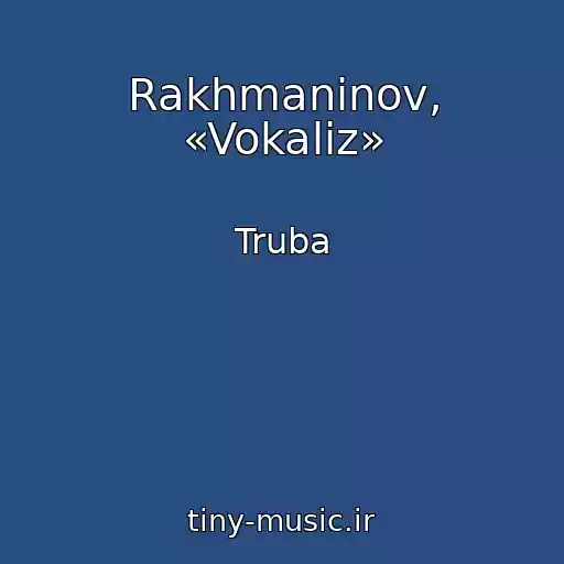 کاور آهنگ Rakhmaninov, «Vokaliz» از Truba