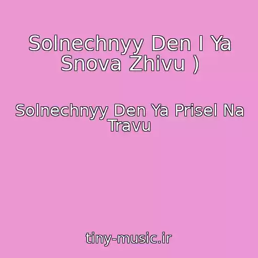 کاور آهنگ Solnechnyy Den I Ya Snova Zhivu ) از Solnechnyy Den Ya Prisel Na Travu