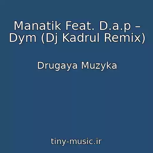 کاور آهنگ Manatik Feat. D.a.p – Dym (Dj Kadrul Remix) از Drugaya Muzyka