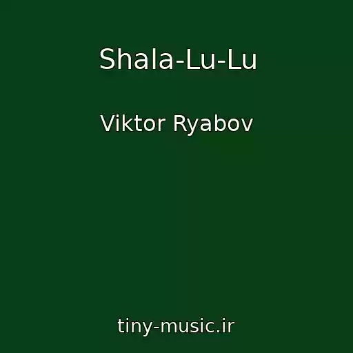 کاور آهنگ Shala-Lu-Lu از Viktor Ryabov