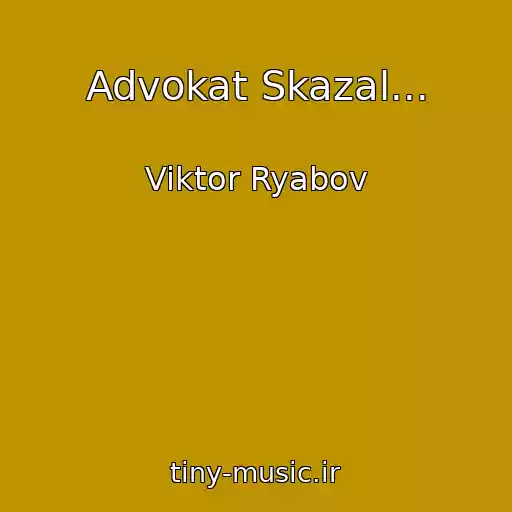 کاور آهنگ Advokat Skazal... از Viktor Ryabov