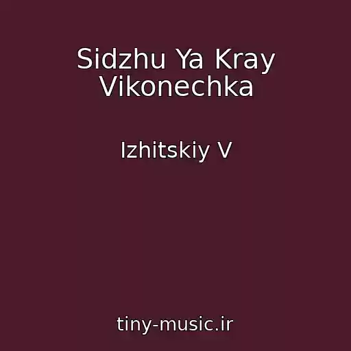 کاور آهنگ Sidzhu Ya Kray Vіkonechka از Іzhitskiy V