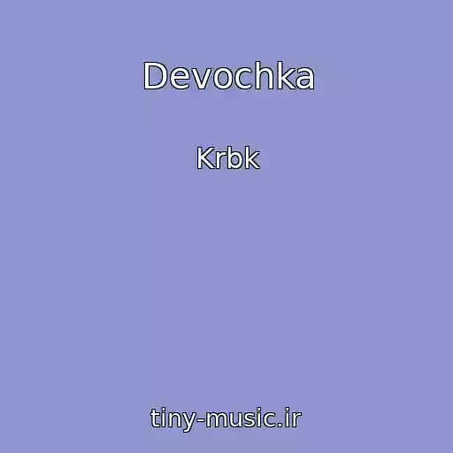 کاور آهنگ Devochka از Krbk