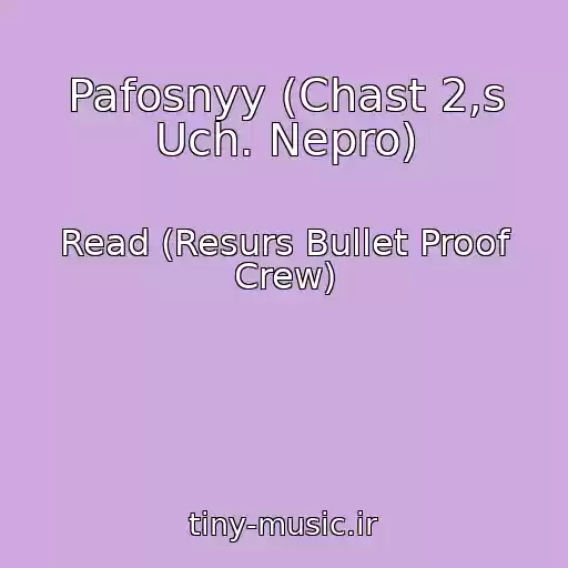 کاور آهنگ Pafosnyy (Chast 2,s Uch. Nepro) از Read (Resurs Bullet Proof Crew)