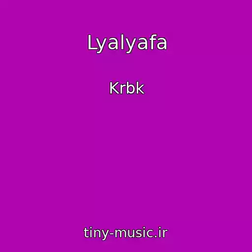 کاور آهنگ Lyalyafa از Krbk