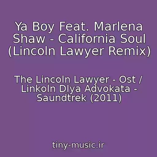 کاور آهنگ Ya Boy Feat. Marlena Shaw - California Soul (Lincoln Lawyer Remix) از The Lincoln Lawyer - Ost / Linkoln Dlya Advokata - Saundtrek (2011)