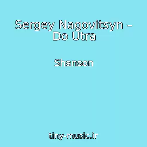 کاور آهنگ Sergey Nagovitsyn – Do Utra از Shanson