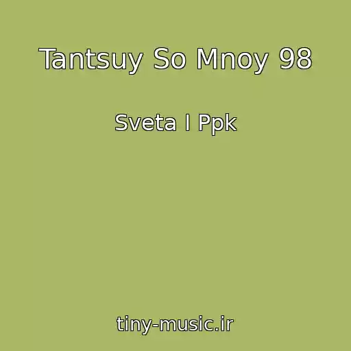 کاور آهنگ Tantsuy So Mnoy 98 از Sveta I Ppk