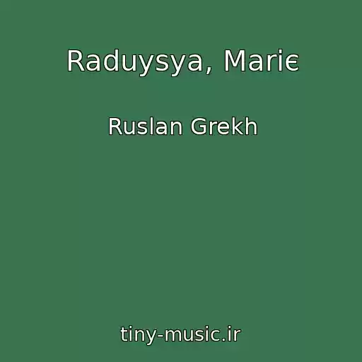 کاور آهنگ Raduysya, Marіє از Ruslan Grekh