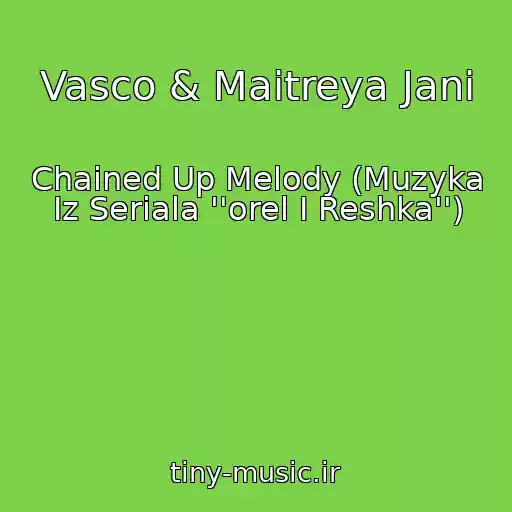 کاور آهنگ Vasco & Maitreya Jani از Chained Up Melody (Muzyka Iz Seriala ''orel I Reshka'')