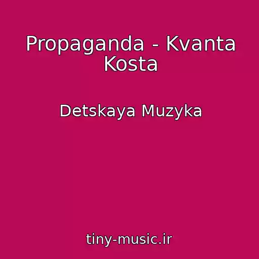 کاور آهنگ Propaganda - Kvanta Kosta از Detskaya Muzyka