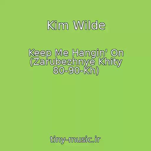 کاور آهنگ Kim Wilde از Keep Me Hangin' On (Zarubezhnye Khity 80-90-Kh)