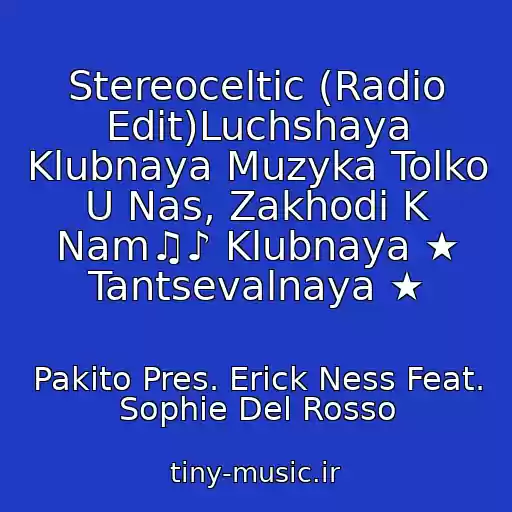 کاور آهنگ Stereoceltic (Radio Edit)Luchshaya Klubnaya Muzyka Tolko U Nas, Zakhodi K Nam♫♪ Klubnaya ★ Tantsevalnaya ★ از Pakito Pres. Erick Ness Feat. Sophie Del Rosso