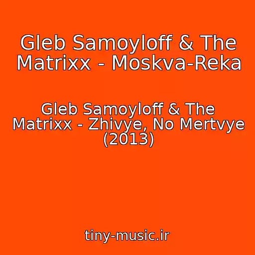 کاور آهنگ Gleb Samoyloff & The Matrixx - Moskva-Reka از Gleb Samoyloff & The Matrixx - Zhivye, No Mertvye (2013)