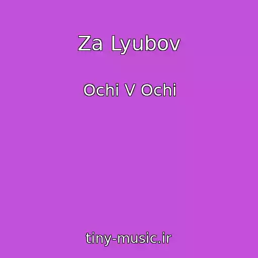 کاور آهنگ Za Lyubov از Ochі V Ochі