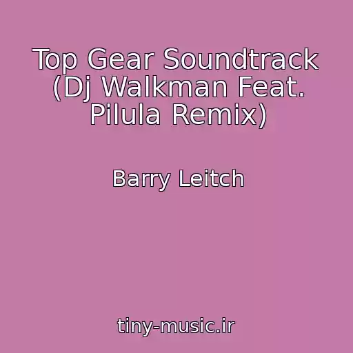 کاور آهنگ Top Gear Soundtrack (Dj Walkman Feat. Pilula Remix) از Barry Leitch