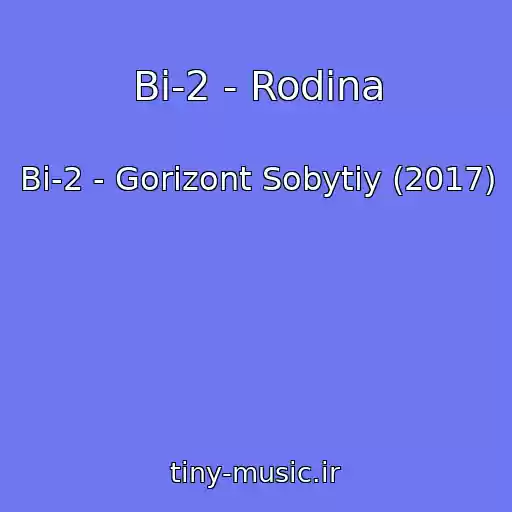 کاور آهنگ Bi-2 - Rodina از Bi-2 - Gorizont Sobytiy (2017)