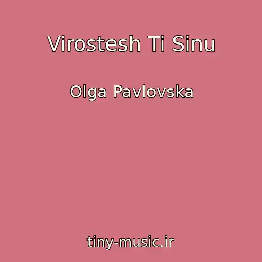 کاور آهنگ Virostesh Ti Sinu از Olga Pavlovska