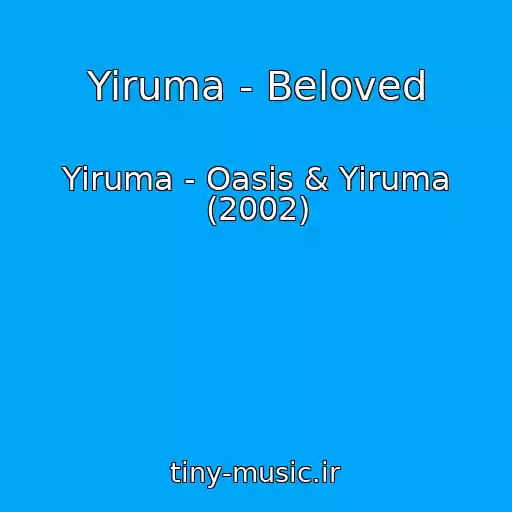 کاور آهنگ Yiruma - Beloved از Yiruma - Oasis & Yiruma (2002)
